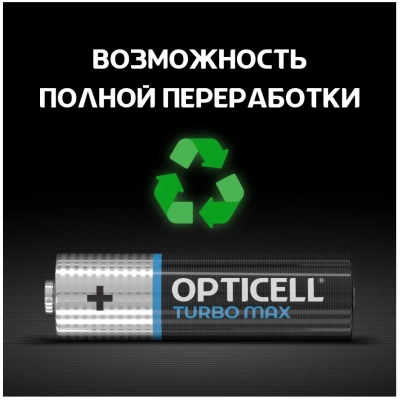 OPTICELL Turbo Max батарейки AA 4шт